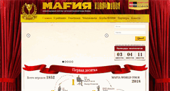 Desktop Screenshot of mafiaworldtour.com